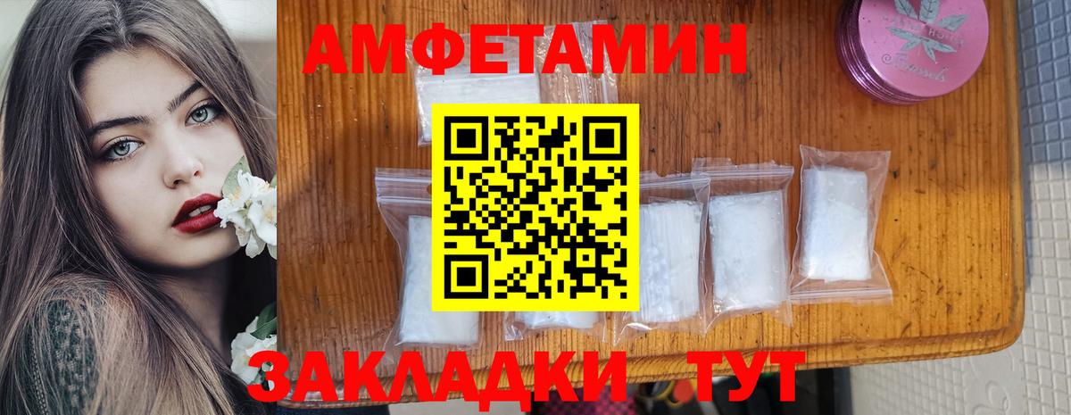 АМФЕТАМИН Premium  Вход с VPN  Амфетамин  Ачинск 