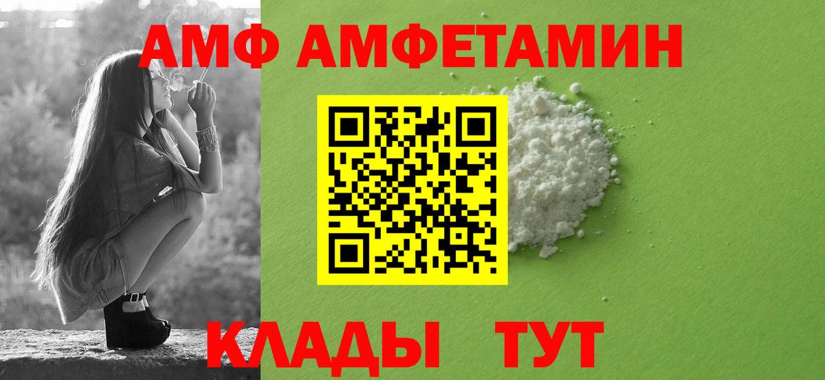 Amphetamine Розовый Ачинск