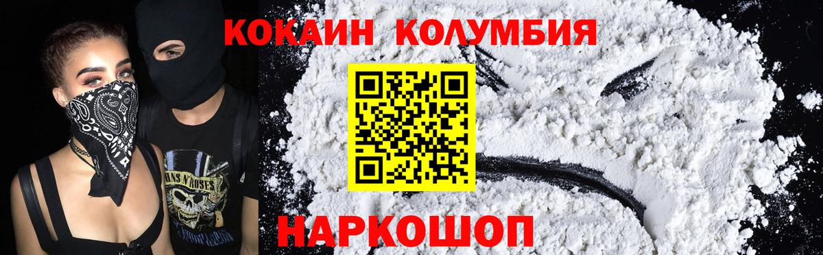 КОКАИН  Кокаин FishScale  Ачинск  Вход с VPN  Cocaine Fish Scale 