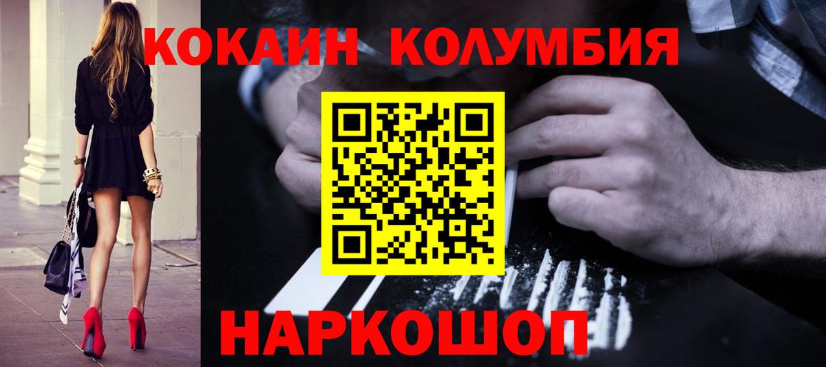Cocaine Колумбийский Ачинск