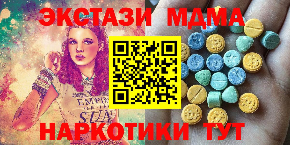 ЭКСТАЗИ диски Ачинск