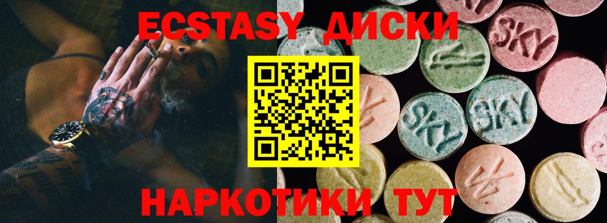 Ecstasy диски  ЭКСТАЗИ  Ачинск  Ecstasy mix  Вход с VPN 