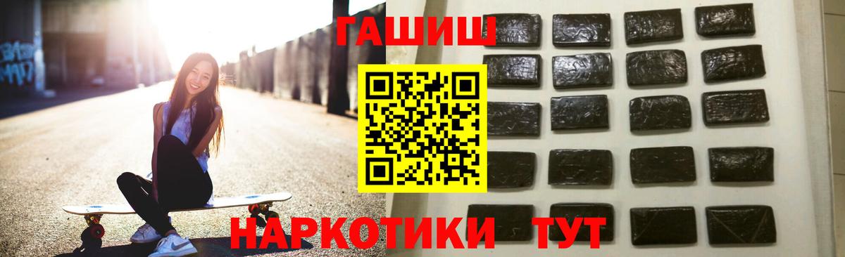 купить  цена  ГАШИШ  Вход с VPN  Ачинск  Гашиш hashish  ГАШИШ Изолятор 