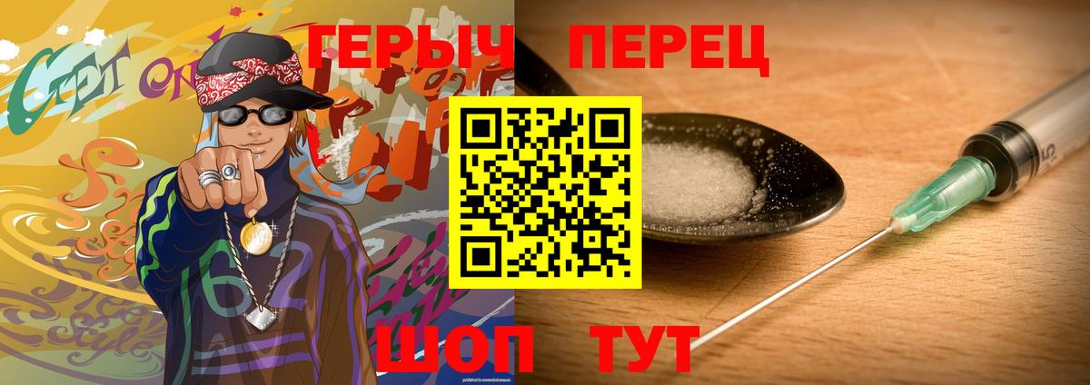 Ачинск  Героин герыч  Вход с VPN 
