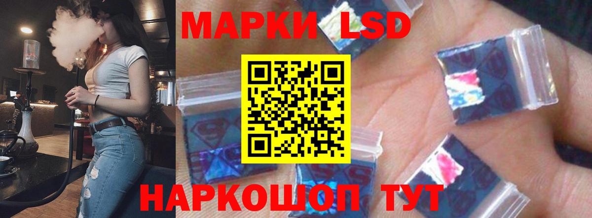 LSD-25 экстази ecstasy  KRAKEN зеркало  Вход с VPN  Ачинск  ЛСД экстази кислота 
