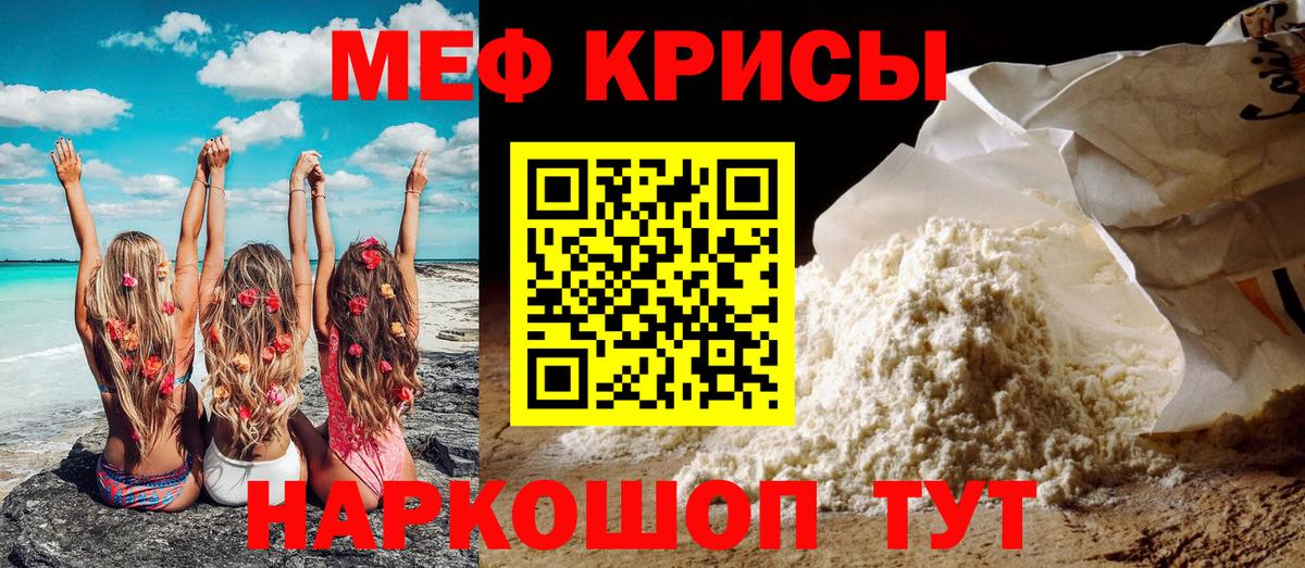 Мефедрон мука  МЕФ  Меф мука  Мефедрон  Ачинск  Вход с VPN 