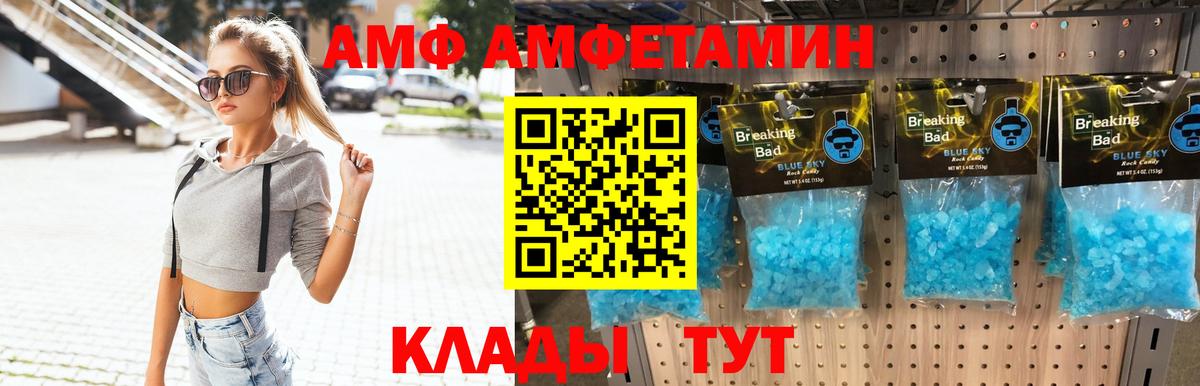 МЕТАМФЕТАМИН витя  МЕТАМФЕТАМИН витя  Ачинск  Вход с VPN 