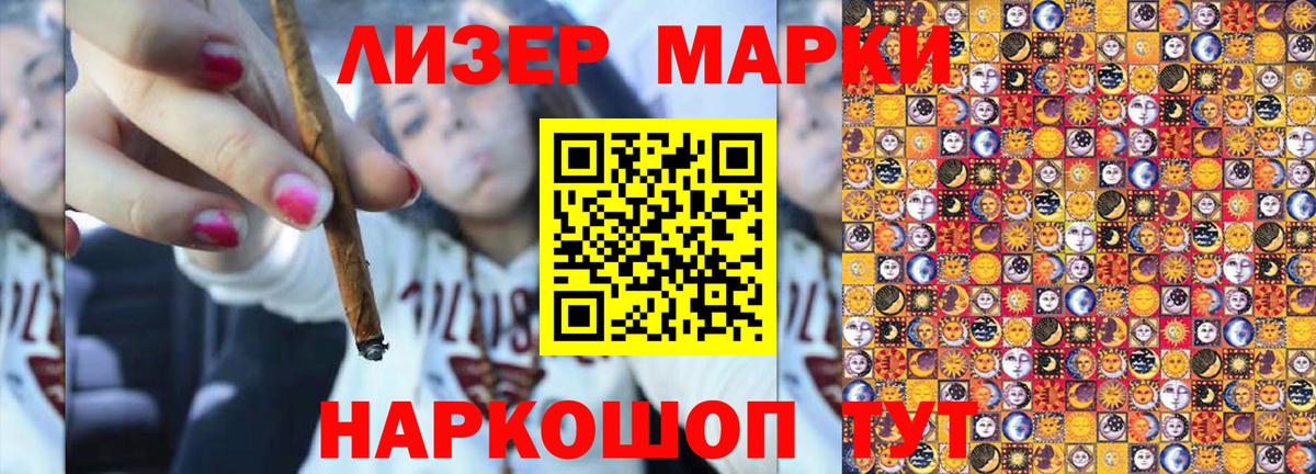Марки 25I-NBOMe 1,5мг  Вход с VPN  Марки 25I-NBOMe 1,5мг  Ачинск 