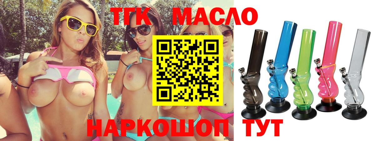 Дистиллят ТГК вейп Ачинск