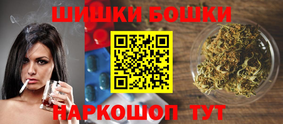 Каннабис индика  Вход с VPN  Каннабис Bruce Banner  Ачинск  Бошки Шишки Ganja  Конопля MAZAR 